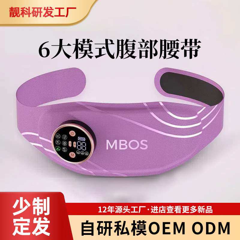 EMS腹部按摩腰带微电流加热暖腹腰部按摩器缓解发热束腰带