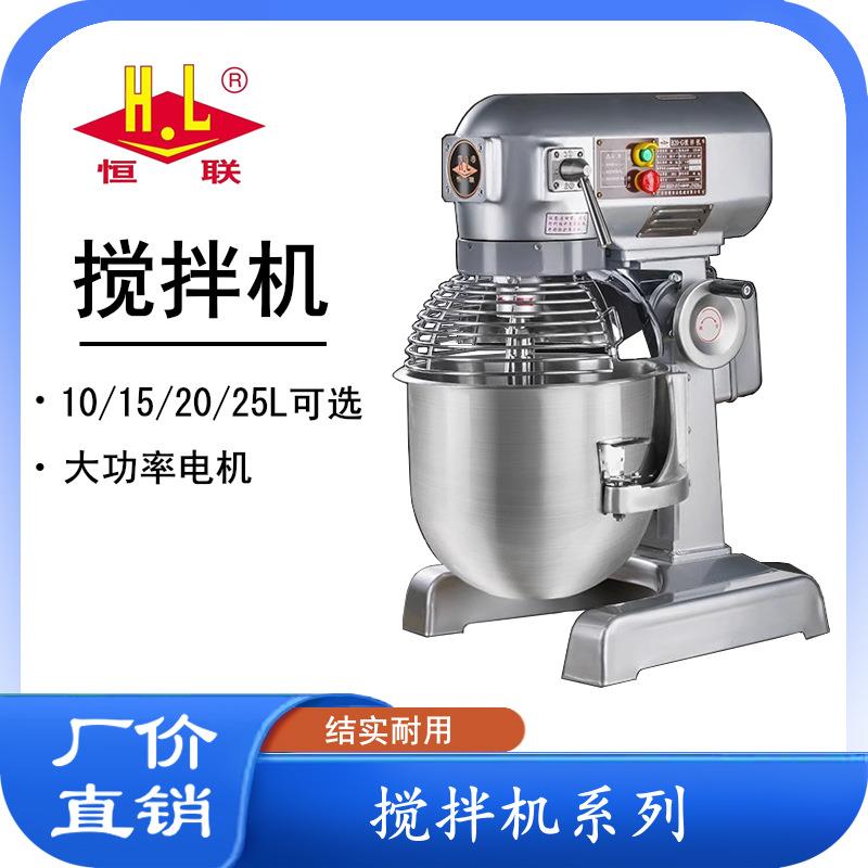 恒联搅拌机B20-G多功能搅拌机和面机商用拌馅料厨师机