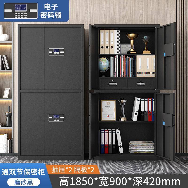密码锁文件柜电子保密柜铁皮国保保险柜办公室指纹档案柜储物柜