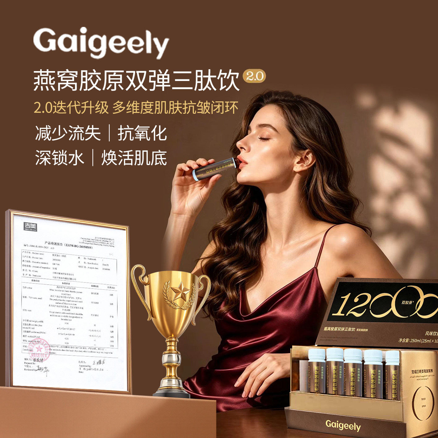 Gaigeely新升级胶原蛋白三肽饮口服液态饮小分子美颜官方旗舰店