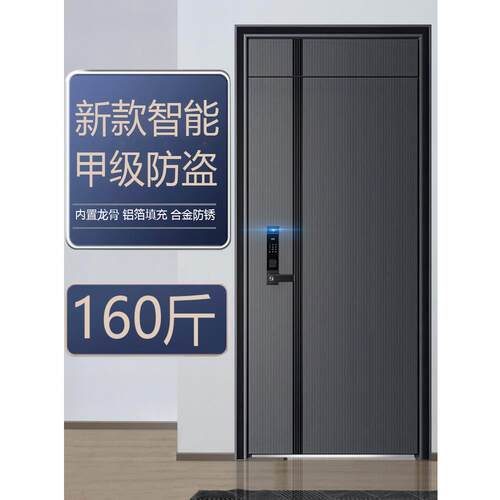 甲级防盗门智能指纹锁高档钢质钢制进户安全别墅防晒户外入户大门