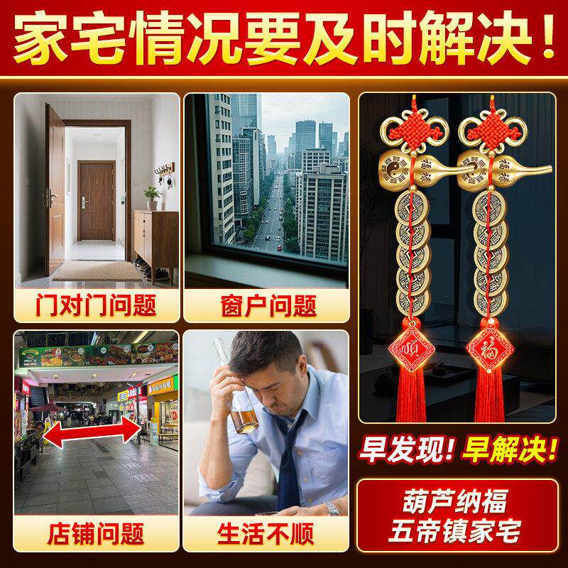 五帝钱挂件门对门纯铜葫芦开盖铜钱串招财镇宅
