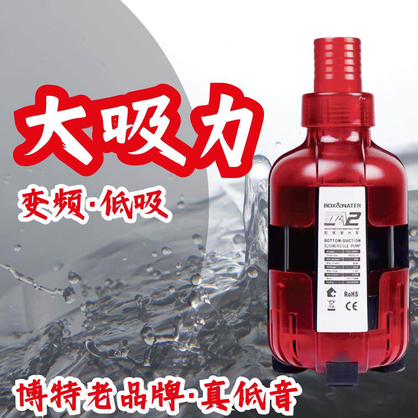 官旗正品博特鱼缸变频底吸抽水泵超静音循环过滤清理鱼便底吸泵