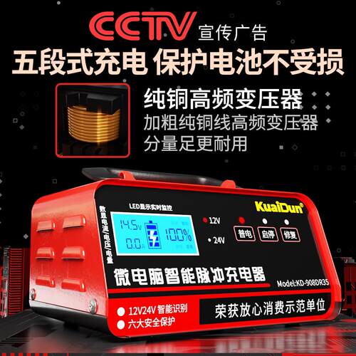 脉冲修复充电器修复型12v45ah电瓶充电器电瓶激活修复充电器24伏