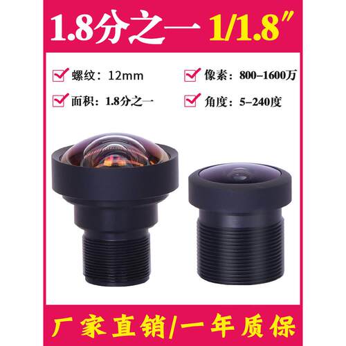 100万1.8点高清红外850窄工业视觉相机4.2毫米无失真M12镜头