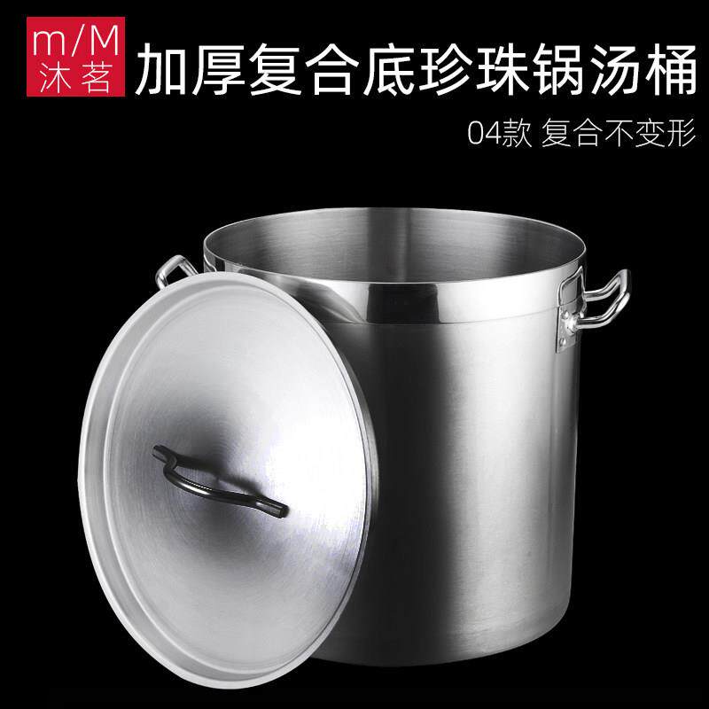 煮茶锅奶茶专用不锈钢厚底复合底04款高锅煮珍珠锅食品级加厚汤锅