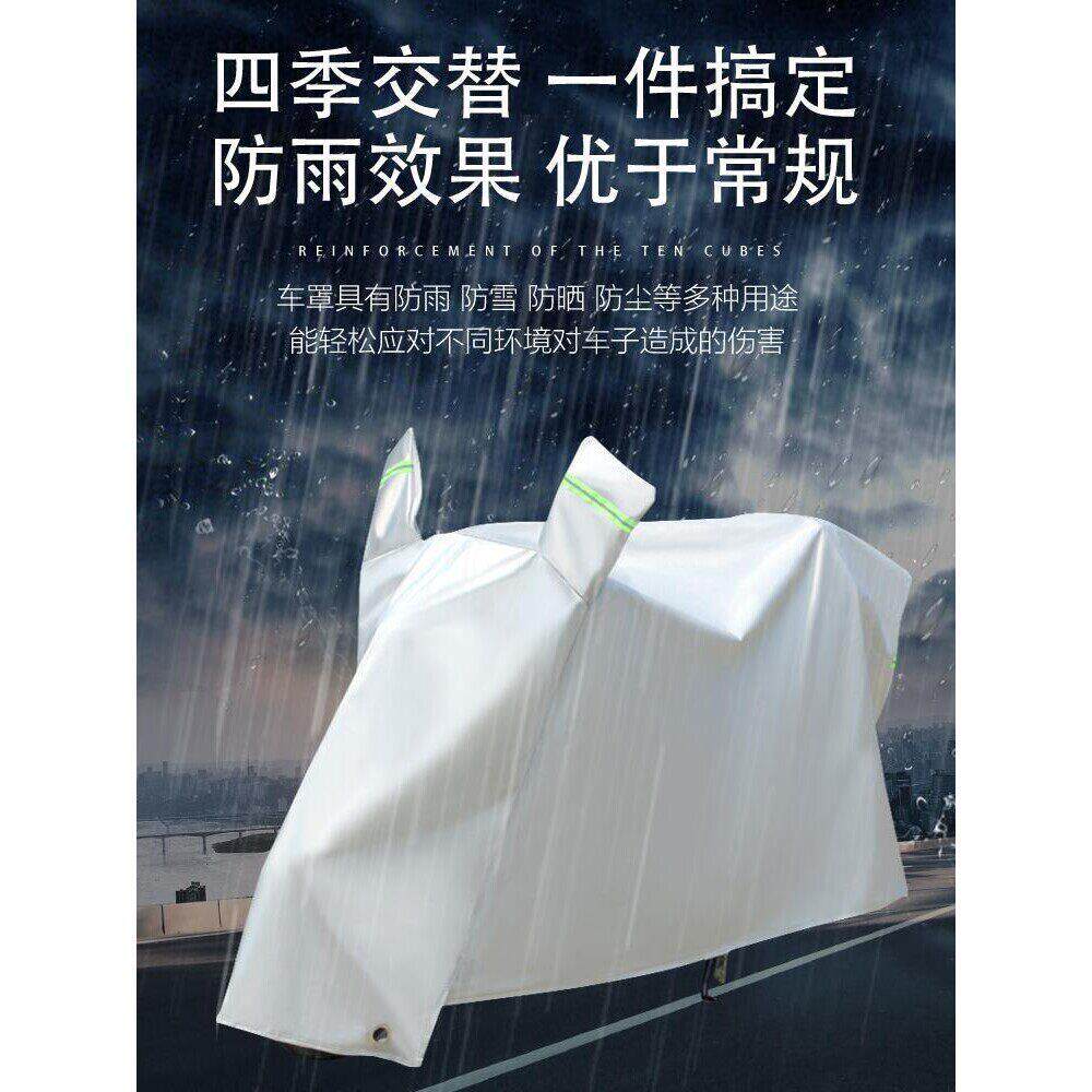 电动车摩托车防雨罩电瓶车防雨罩加厚防晒车衣套防尘罩遮阳盖布