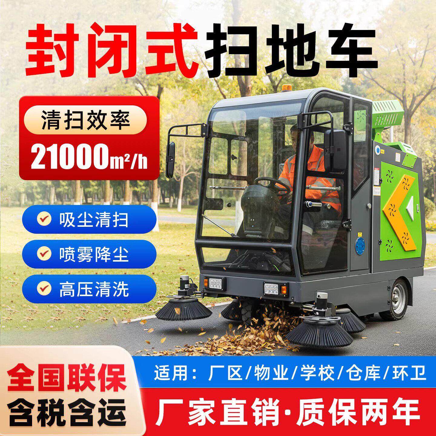 工业型电动扫地车工厂公园物业环卫扫地机超长续航驾驶强劲清扫车
