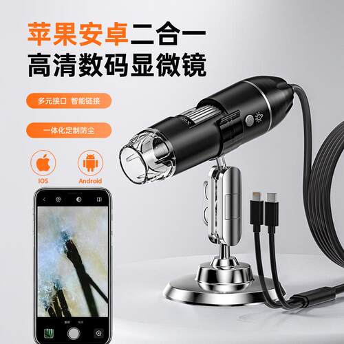 新款可携式数码显微镜电子放大镜手机USB连接皮肤镜1600X高清鉴定