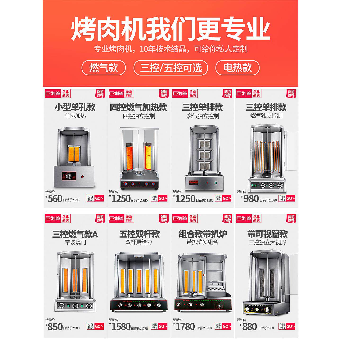 土耳其烤肉机炉商用拌饭机自动旋转巴西肉夹馍烧烤炉机器双杆