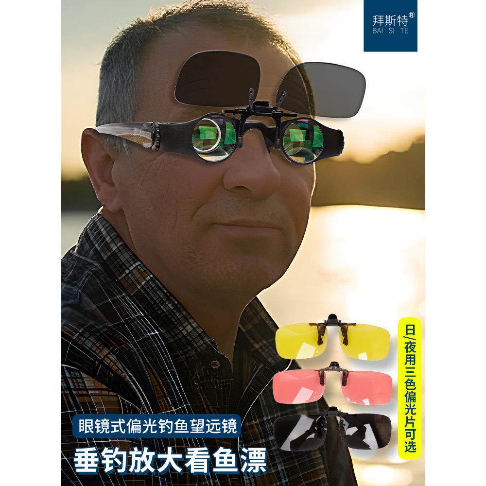 眼镜式钓鱼望远镜观看漂专用放大眼镜头戴式高倍高清垂钓鱼用新款