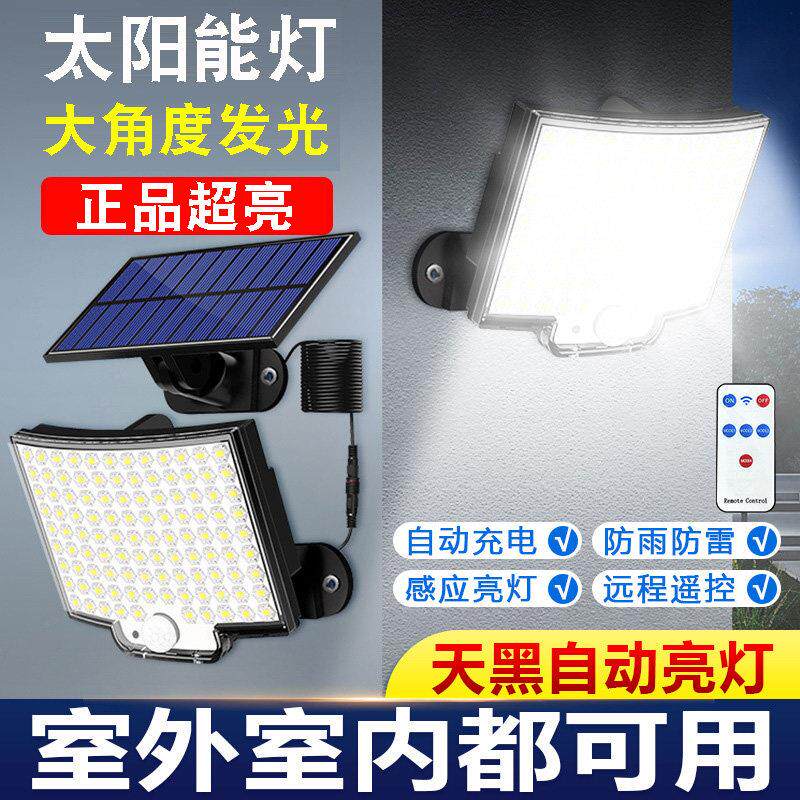 太阳能感应灯人来即亮人走即灭室内外照明灯户外庭院灯阳台