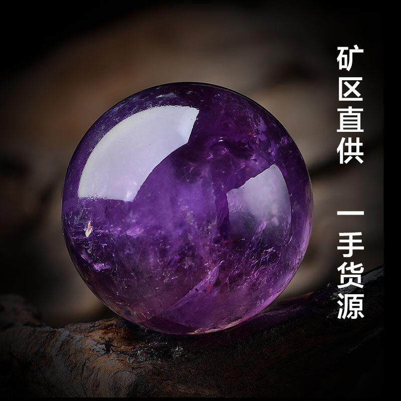 天然紫水晶球摆件乌拉圭紫家居办公室装饰原石打磨高档开业送礼