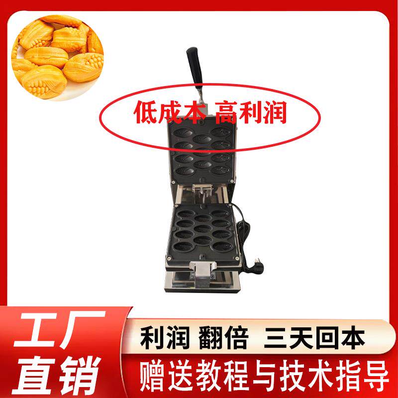 摆摊机器迷你小玉米机爆浆玉米仔蛋糕机商用玉米烧机可定制