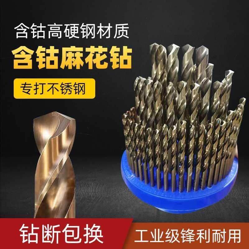 麻花高硬度钻头高精准高硬度专业不锈钢专用钻头打孔型号大全套装