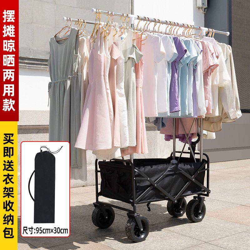 地摊卖衣服推车晾衣架可折叠 夜市摆摊衣架推车可携式露营车野营