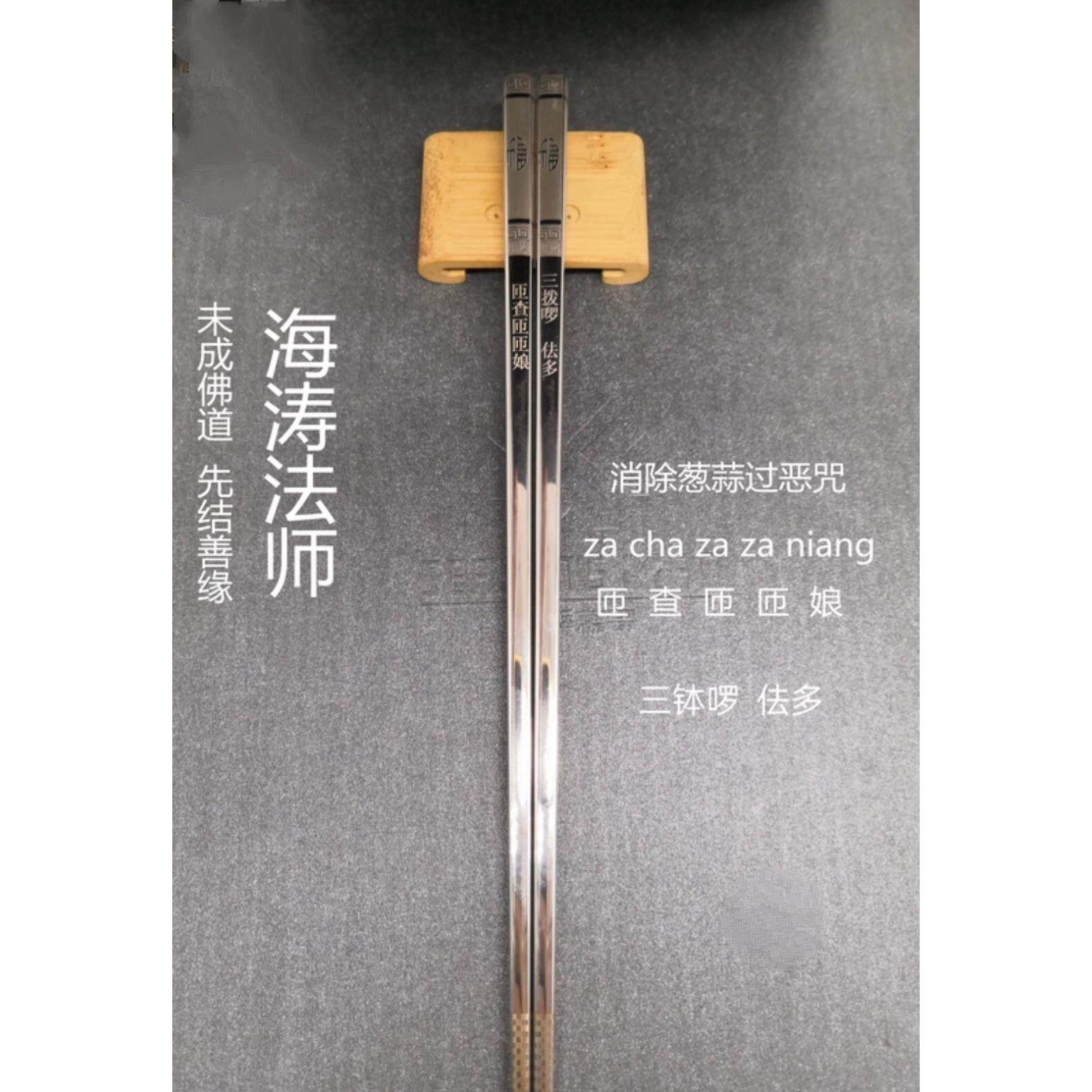 不锈钢筷子304家用激光刻字消除葱蒜耐高温防滑高档筷子套装5双
