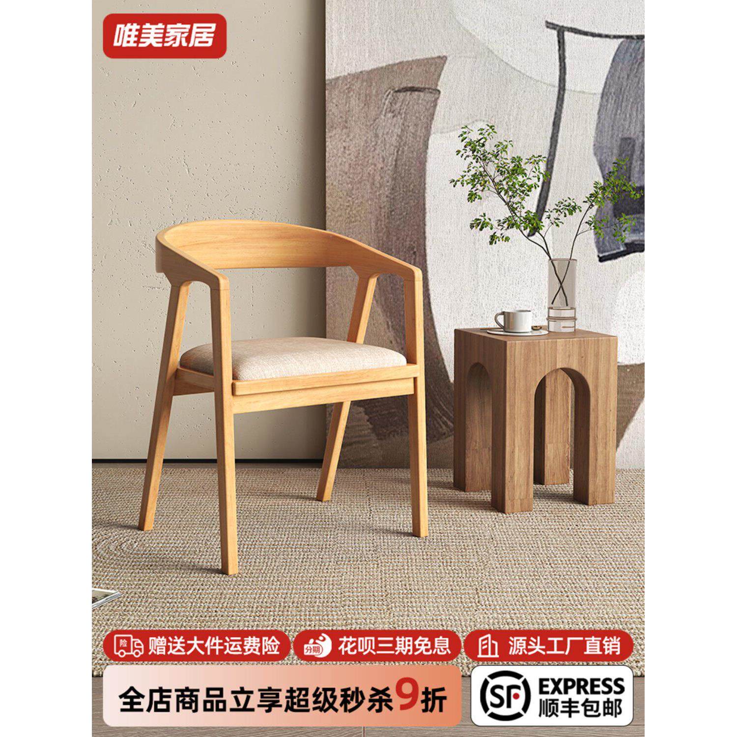 实木圈椅餐厅餐椅现代简约靠背休闲椅原木椅子书椅扶手咖啡椅1131