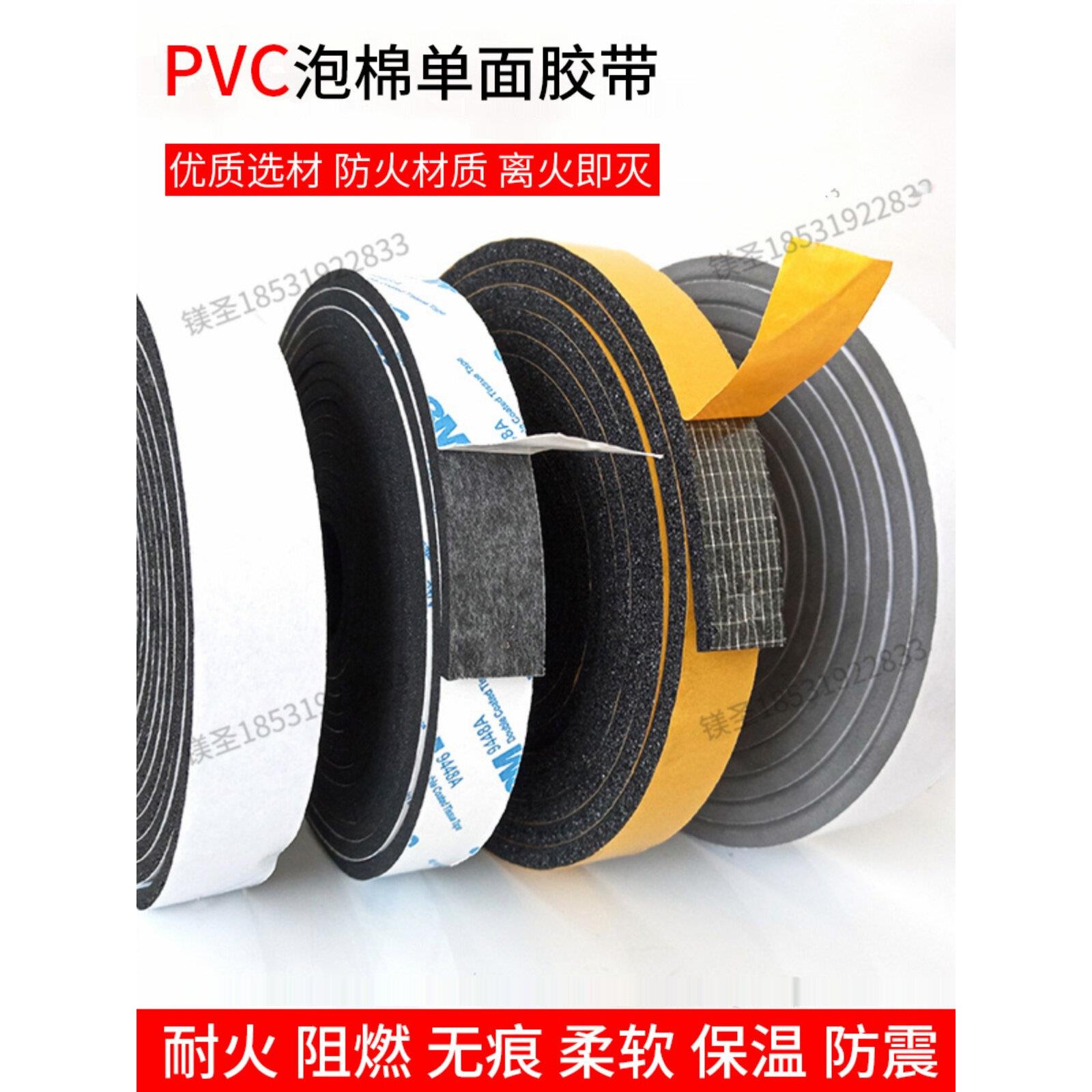 强粘PVC阻燃黑色海绵胶带泡沫高回弹泡棉单面胶带防震防撞密封条