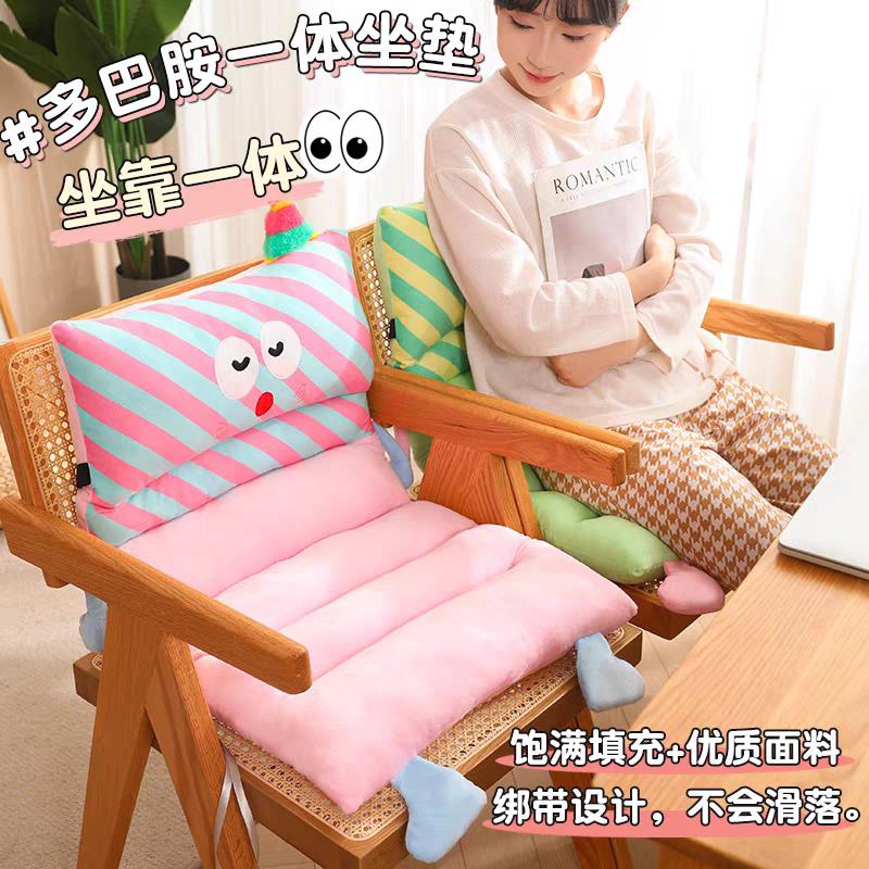 多巴胺连体坐垫小怪兽椅子垫办公室坐靠一体屁股垫学生宿舍屁股垫