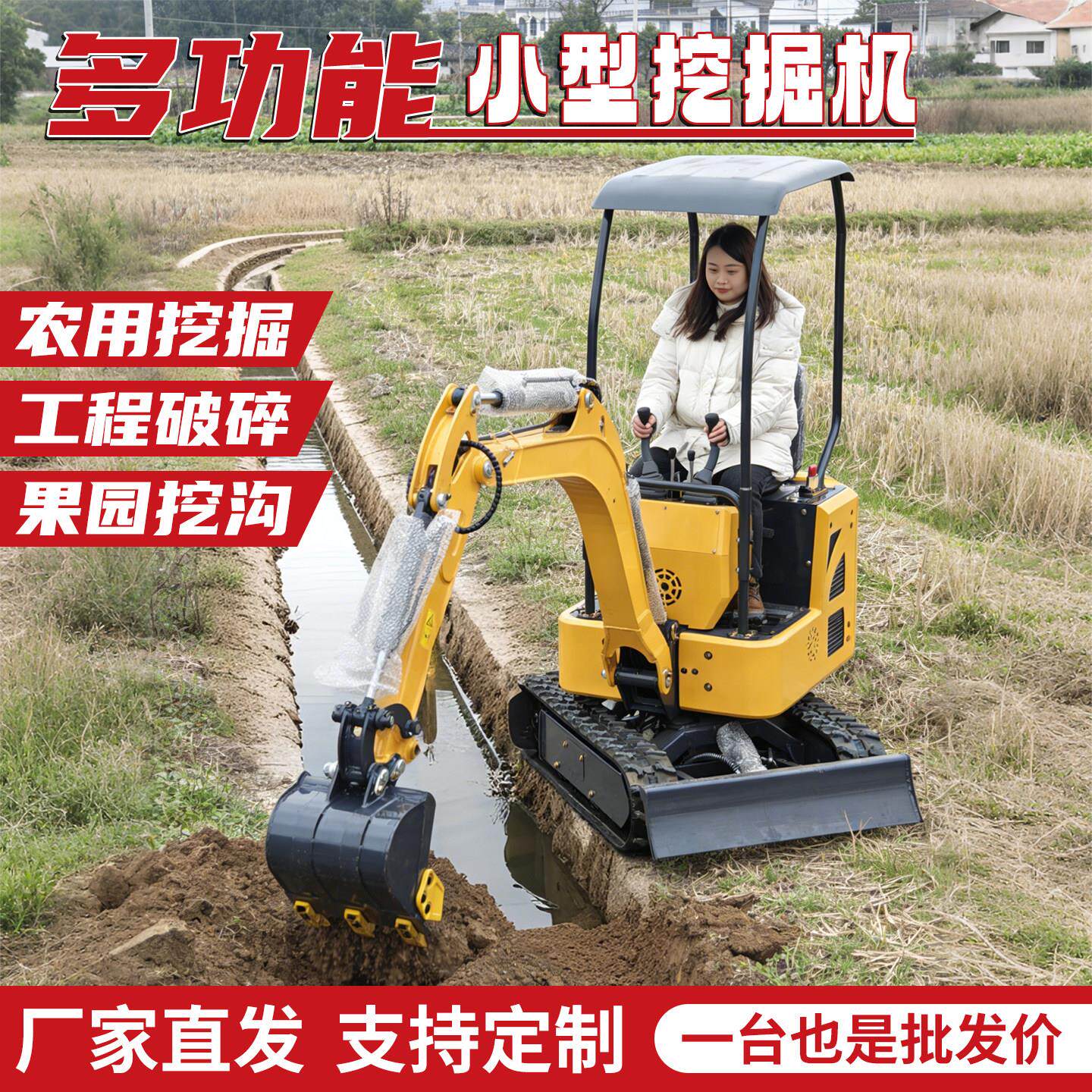 小型挖掘机家用挖土农用多功能20勾机工程破碎果园大棚微型小挖机