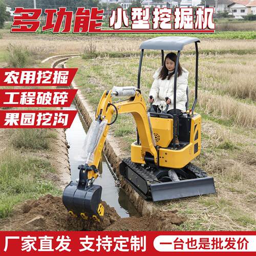 小型挖掘机家用挖土农用多功能20勾机工程破碎果园大棚微型小挖机