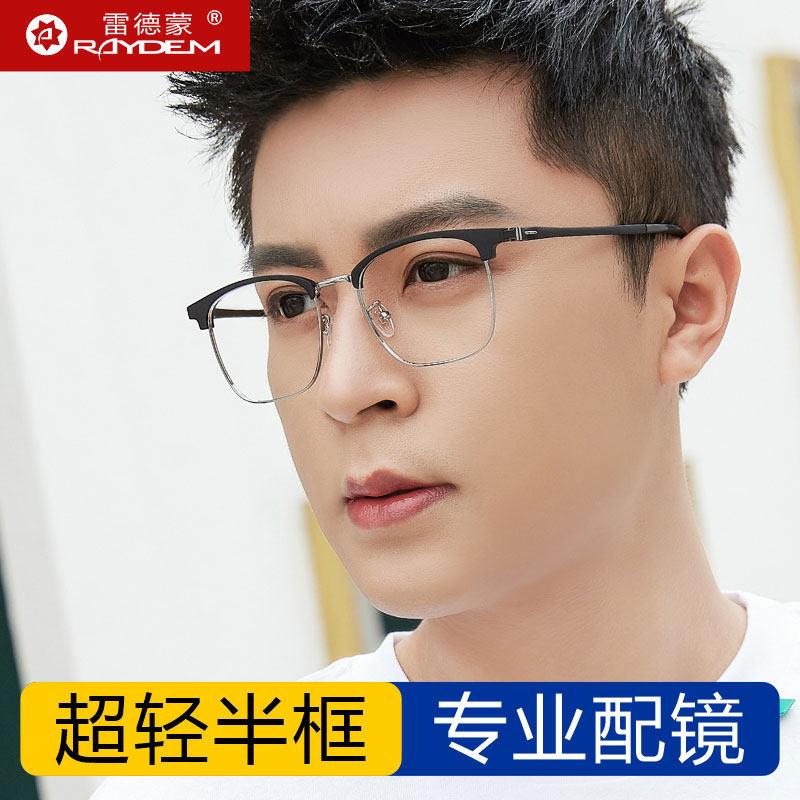 防辐射抗蓝光电脑眼镜男士平光镜防护疲劳近视无度数平镜超轻镜框