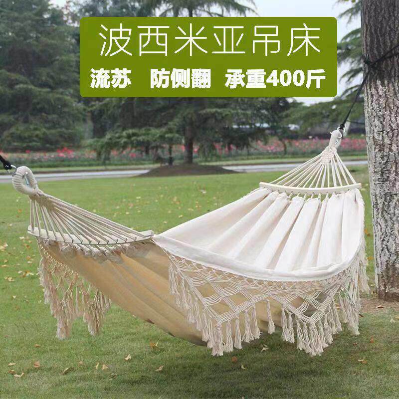 ins流苏吊床户外野营帆布室内房间彩虹双人休闲秋千防侧翻露营椅