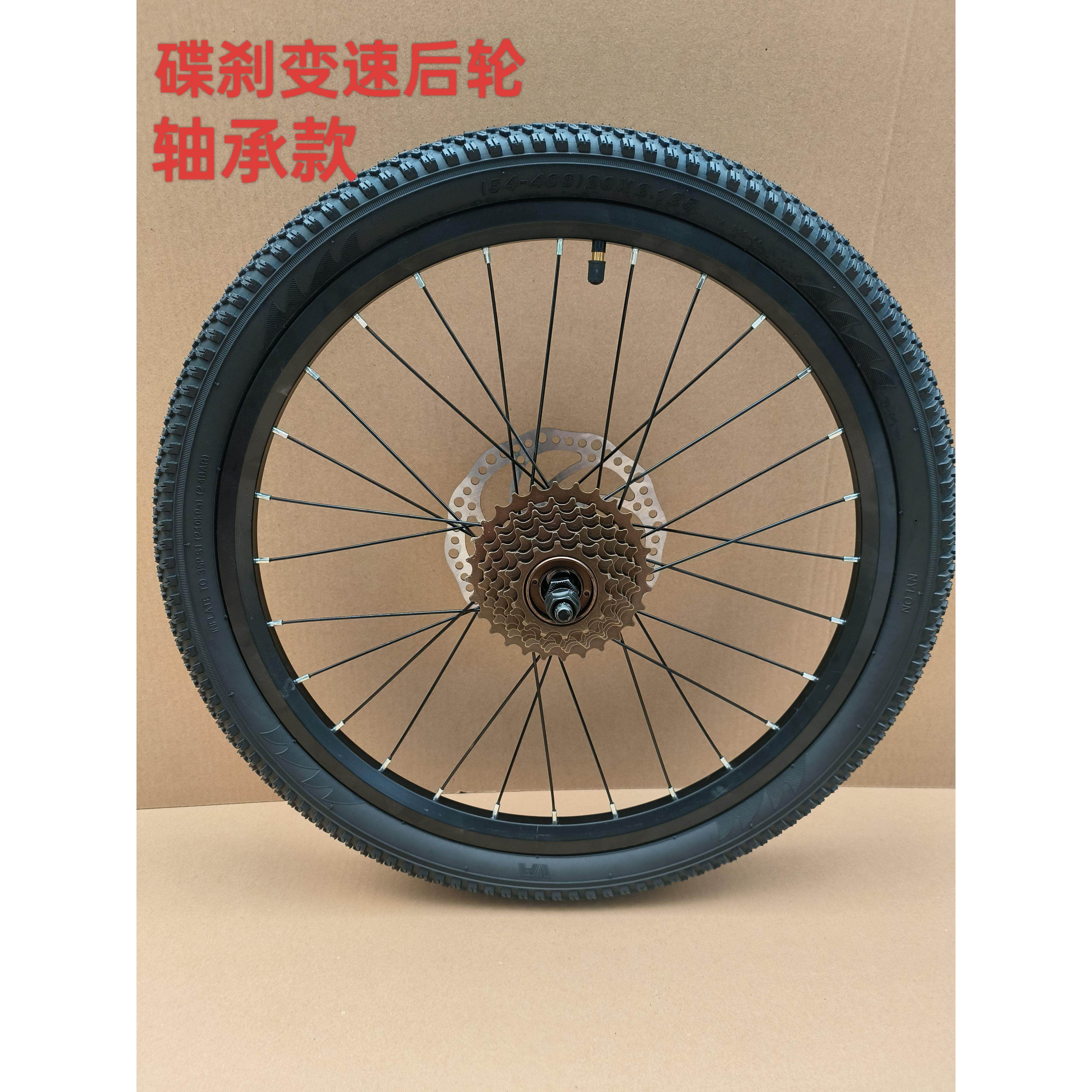 轴承款20寸22寸山地车专用轮组单速变速旋式碟刹飞轮加厚铝合金圈