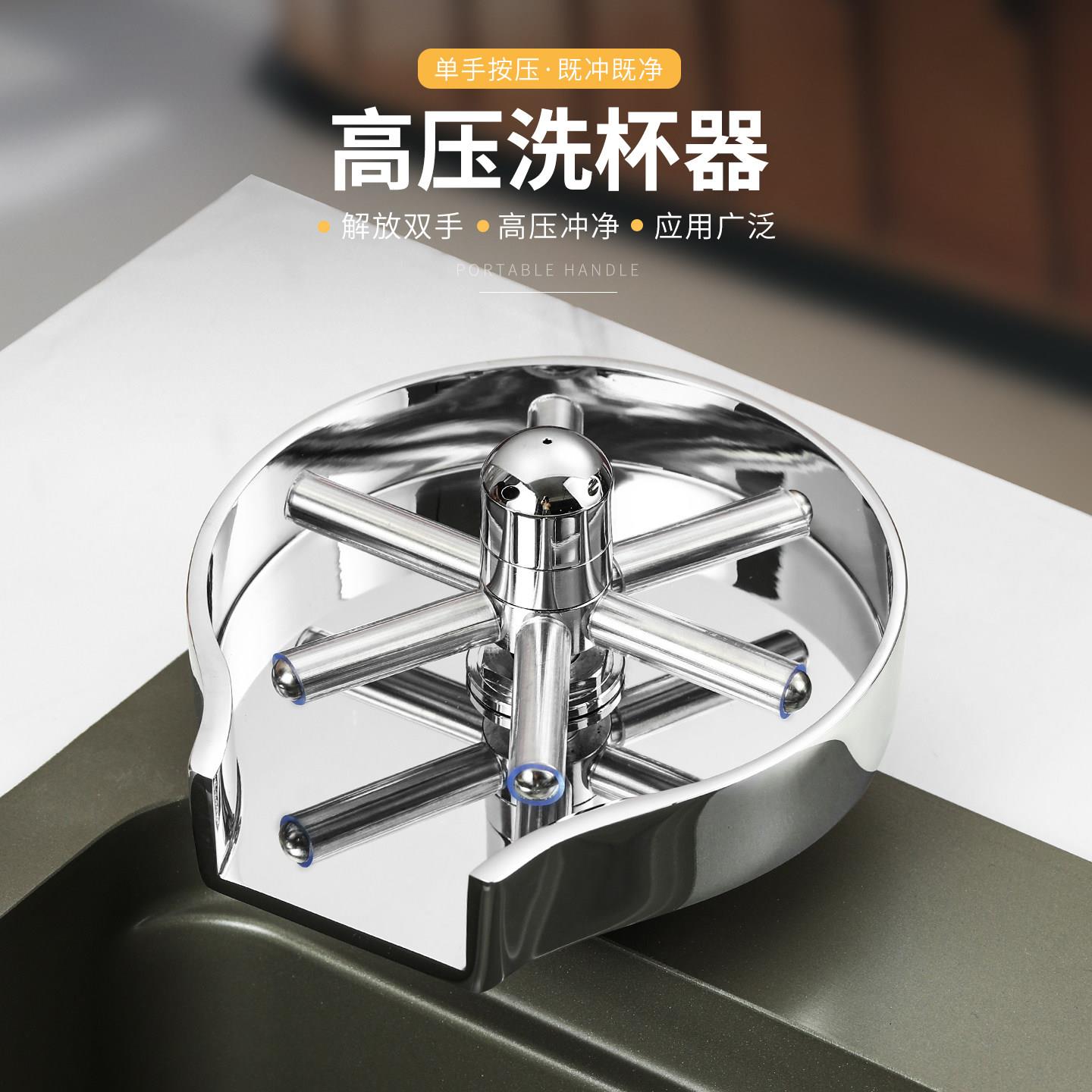 吧台洗杯器不锈钢水槽洗瓶器家用自动旋转冲洗喷头商用高压冲杯器