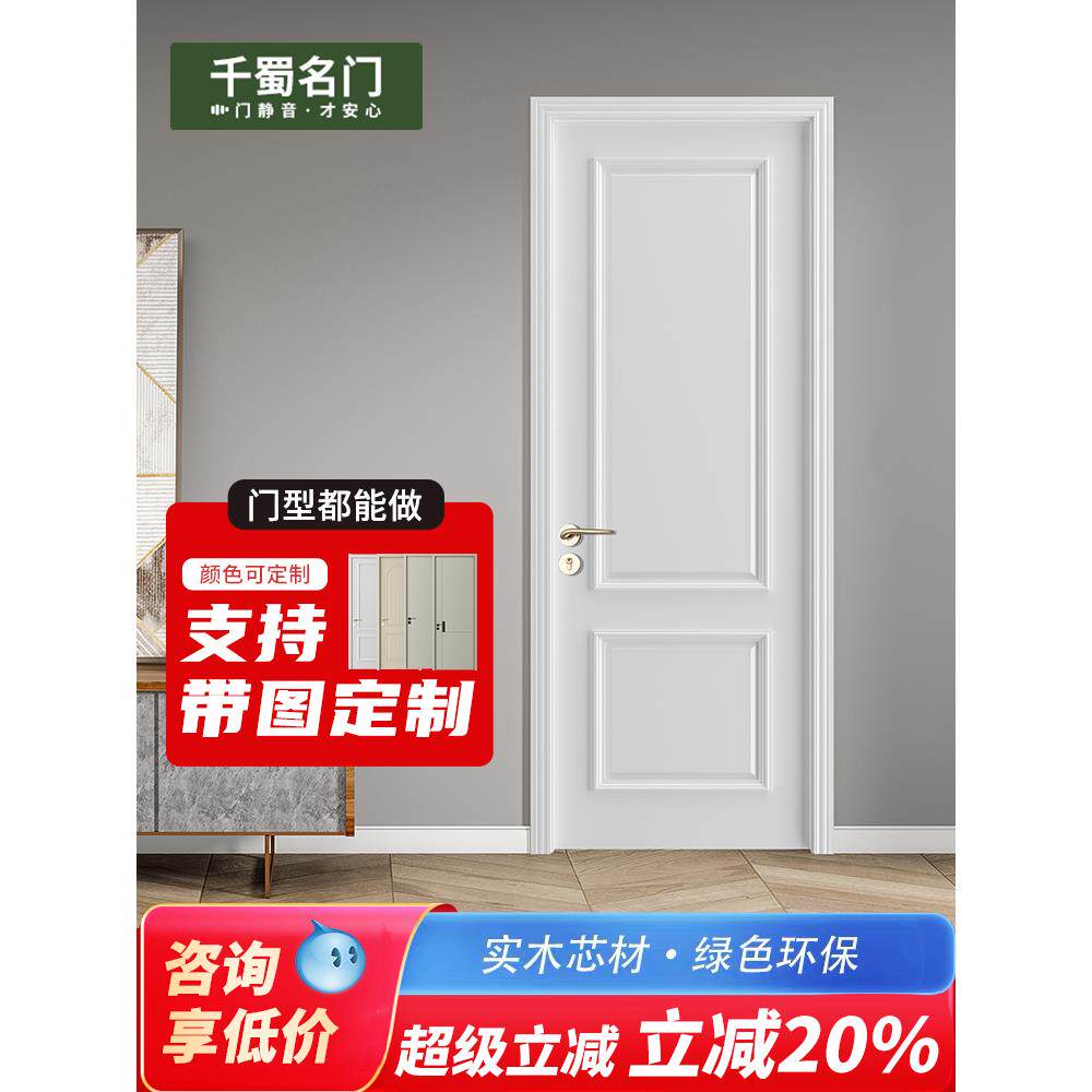 实木覆合烤漆门 卧室门套装门 室内门 实木烤漆门 卧室门木门