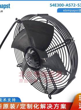 S04E30-AS72-53ebmpapst23V70W0S4E300-PTUAS072-53/C1轴流风机