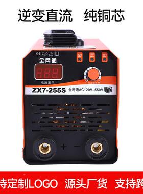 双电压电焊机现货X7255S焊45632机220芯V38V铜0逆变直流电Z焊机