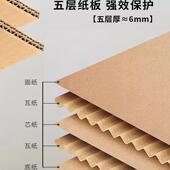 打包箱货现物流快JEM递包装 搬家收纳纸箱定改做尺寸五层超硬纸箱