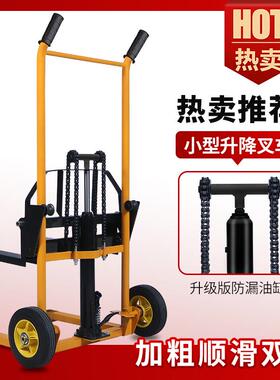 手动液压堆高搬车升高车车运车装叉1卸车小型铲车吨LIU2吨手推升
