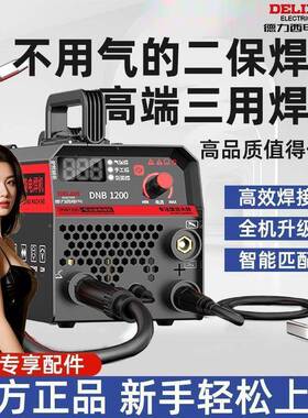 电气无气二保焊机两业用家用20电v焊二保焊三VLE用2一体工焊机