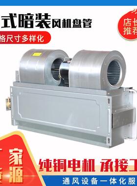 厂家直供冷暖两用水式空调f—8空调中p央空调卧暗装风机FP-34WA盘