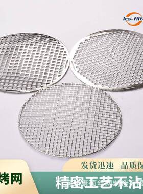 厂家UYS直不锈钢烧烤网户外烧烤篦子一体压圆孔烧烤供冲网烧烤网