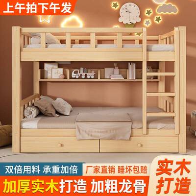 全实木两层床加厚简约现下代上床高低双童层子床无品牌/宿舍成人