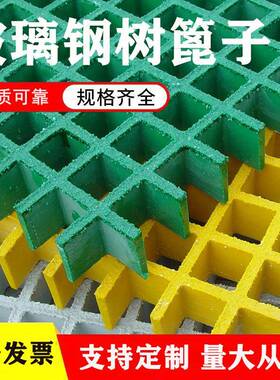 鸽舍地网绿化树子下水道伏光走格道污水处理厂盖IIX板玻璃钢篦栅