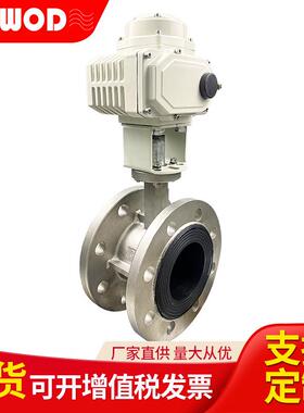 电动阀电动不锈-钢蝶阀蝶D941DPAX1P电动法兰蝶6自动防腐蝶形