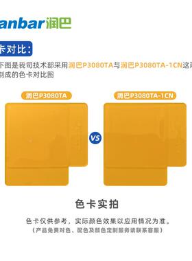 润巴P3080TA1C-N红相黄黄超颜细高透明有机颜料黄色有机色粉Ranba