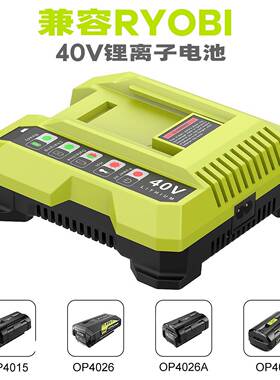 适用于Ryobi利优工比40V充电FSP器利优电比OP400电动具电池充器