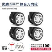 适用曰默瓦静脚轮行李箱轮默认项音子用配通件日rimowe瓦轱辘轮