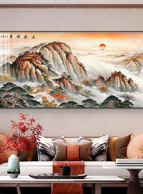 泰山日出图画客FM831061背厅沙发挂景墙装饰画山画有山无水靠山石
