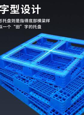 网格田字叉车卡板地物流仓XIK储台栈板超市货塑料盘垫高钢托架架