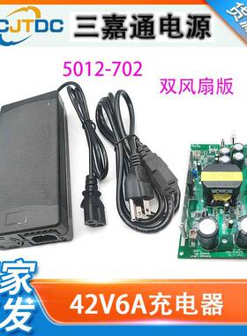 702系列29.4V板10VA42V6A52702-50124.65A67.V5A滑车电动车锂电池