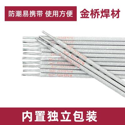天津桥焊条J金结506构焊条E5016/E7016低氢638钠电钢焊条3.2mm