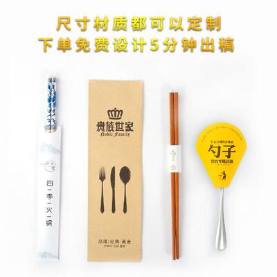 厂一次性筷子套做刀叉勺餐具包LUE装纸订套牛皮纸套铜家筷版纸套
