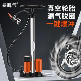 爆充冲模式一AMN键暴筒爆摩冲多功能暴脾气打气筒气电动车托车通